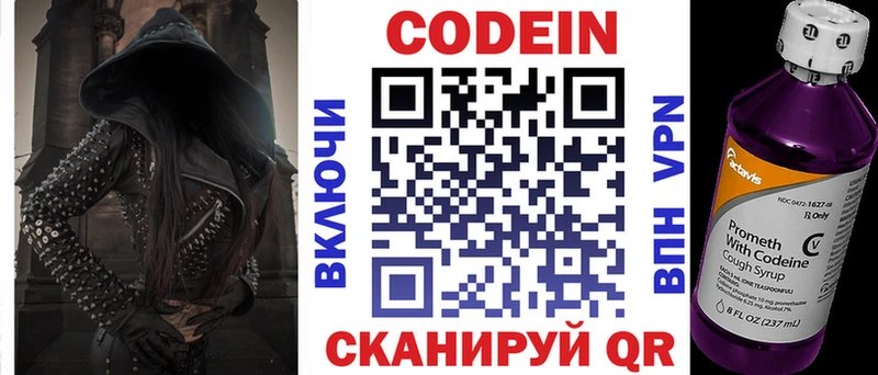 Codein Purple Drank  Белебей 