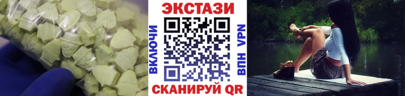 Экстази 250 мг  Белебей 