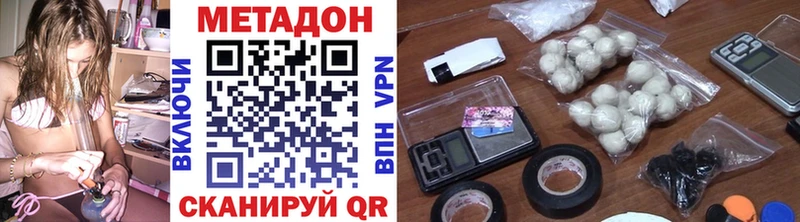 купить наркоту  Белебей  Метадон кристалл 