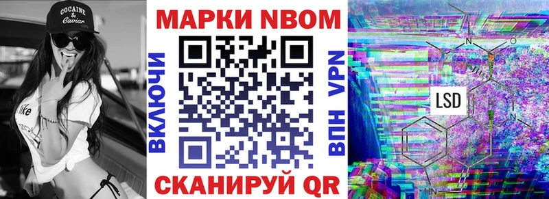 Марки N-bome 1,8мг  Белебей 